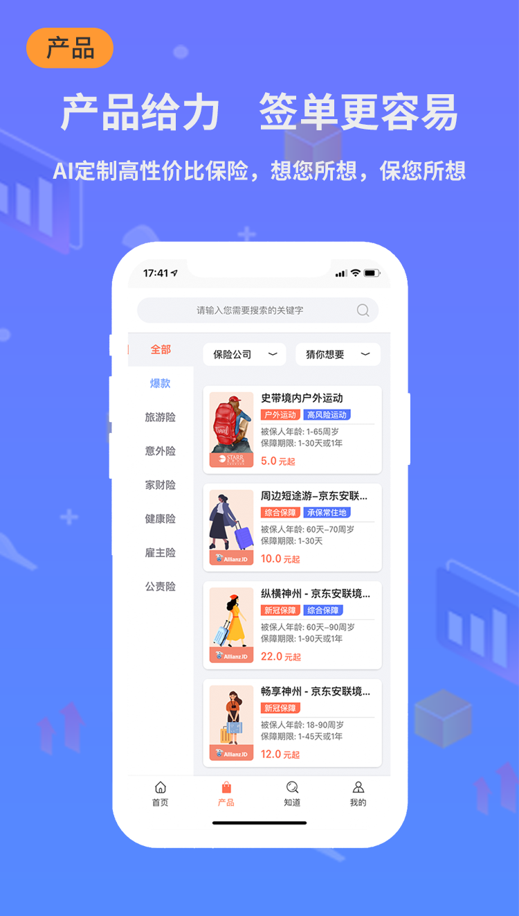 精彩截图-小白宝2026官方新版