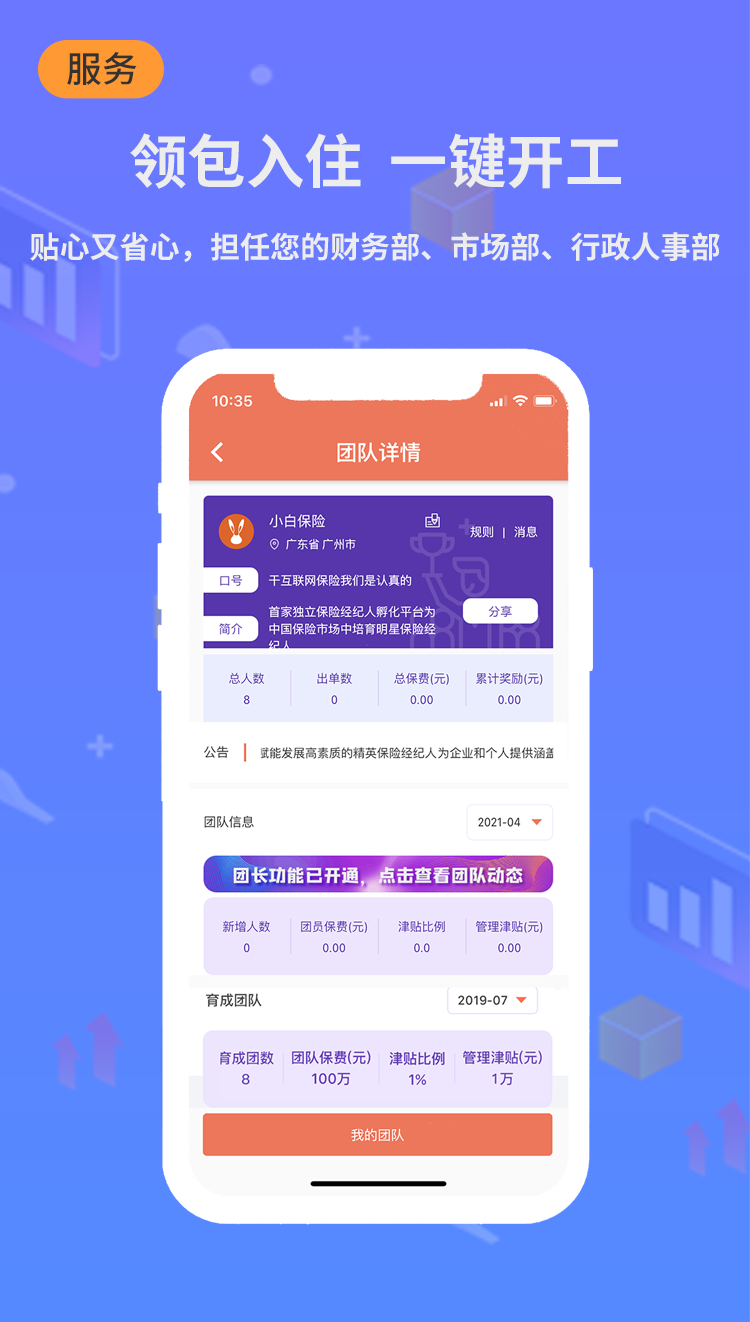 精彩截图-小白宝2026官方新版