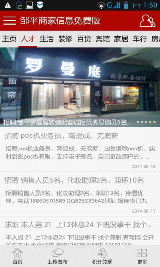 邹平招聘网_邹平最新招聘信息2月21日(2)