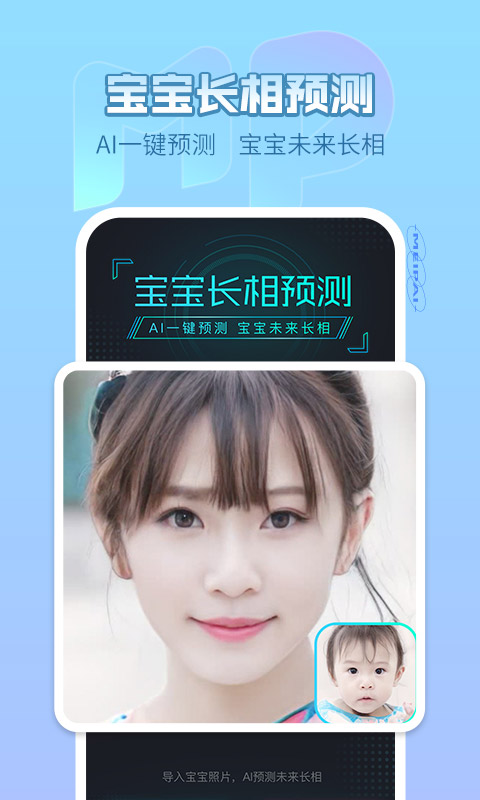 美拍安卓版高清截图