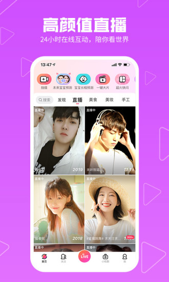 美拍安卓版下载