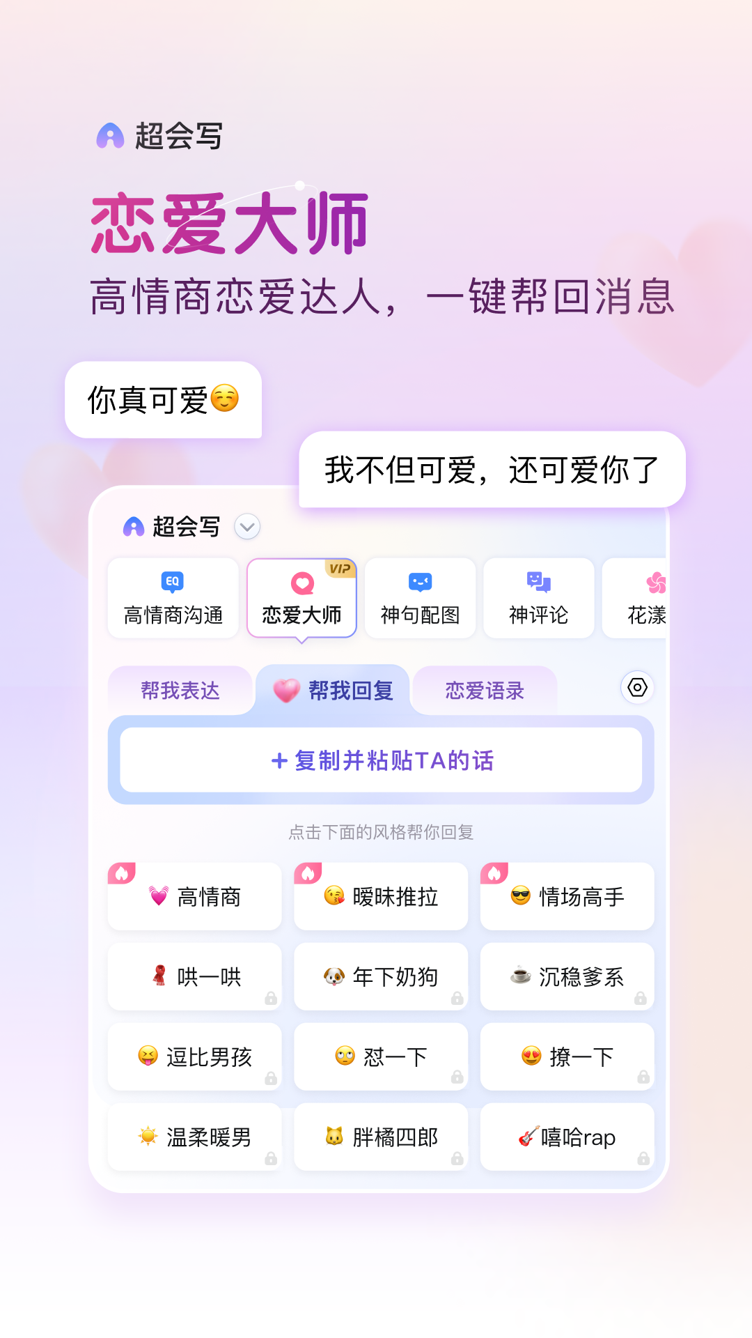 精彩截图-百度输入法2025官方新版