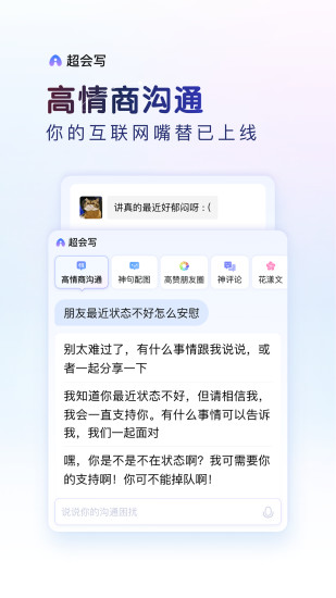 精彩截图-百度输入法2024官方新版