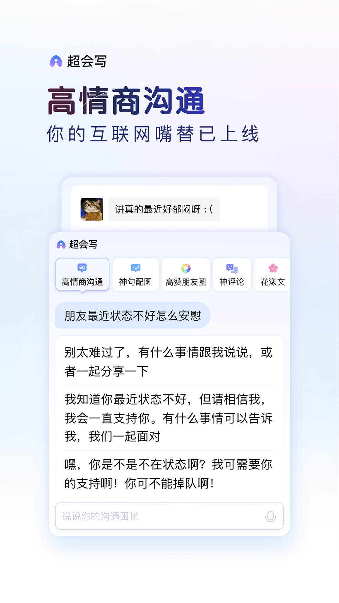 精彩截图-百度输入法2025官方新版