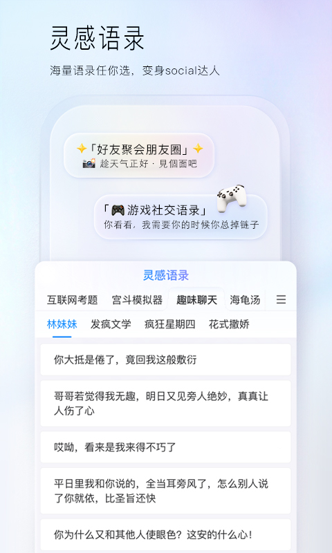 精彩截图-百度输入法2025官方新版