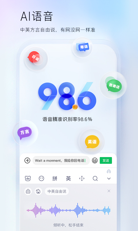 精彩截图-百度输入法2025官方新版