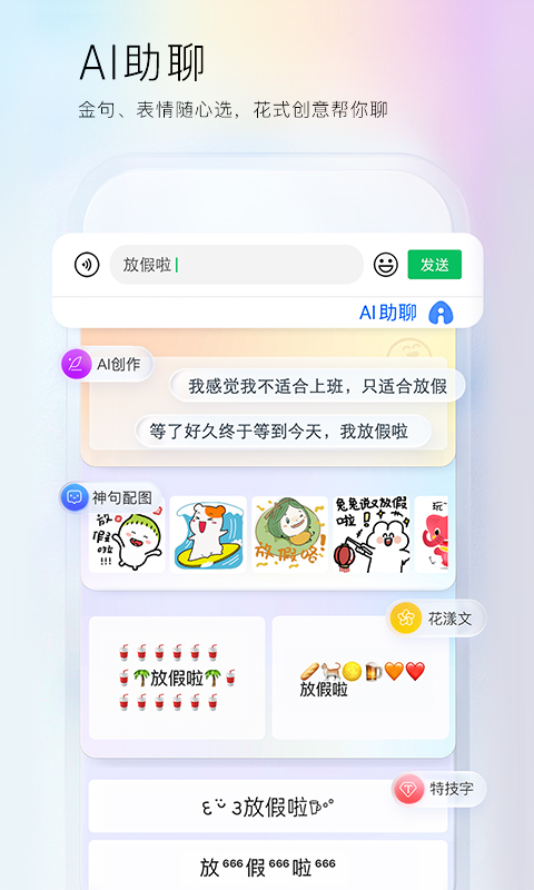  智能纠错技术，百度输入法帮你减少打字失误！