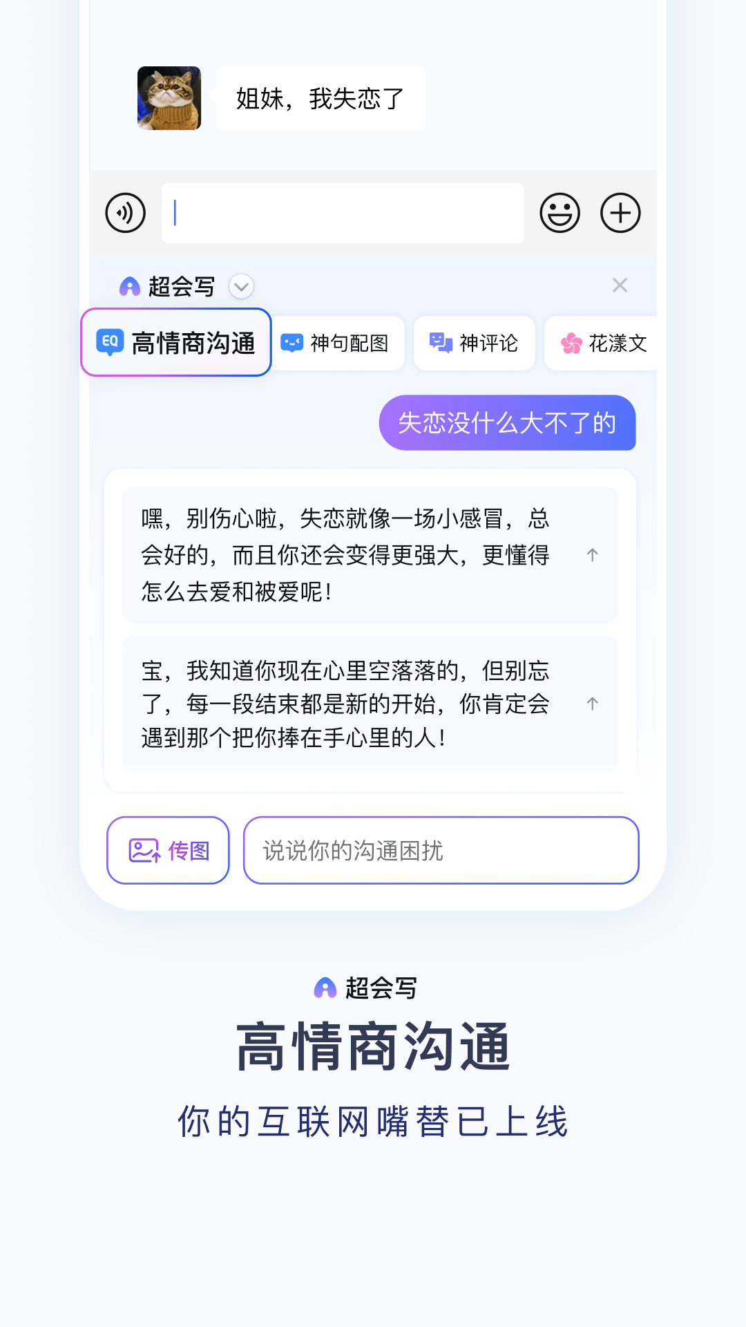 精彩截图-百度输入法2026官方新版