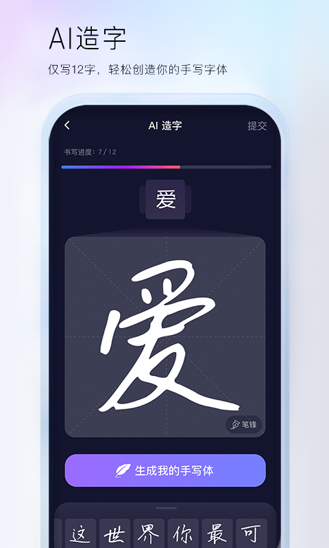  打破传统界限，百度输入法创新输入新体验！
