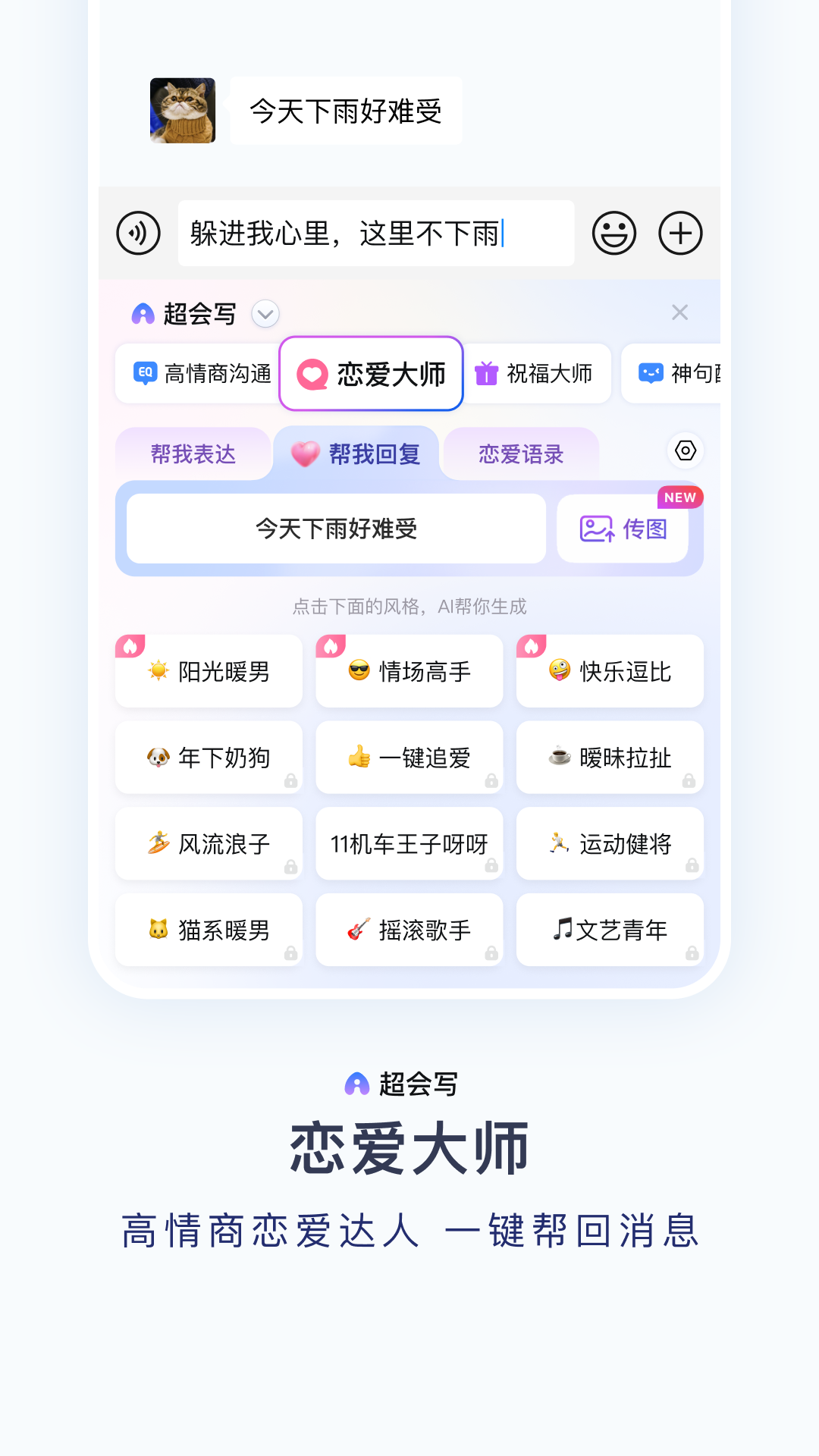 精彩截图-百度输入法2026官方新版
