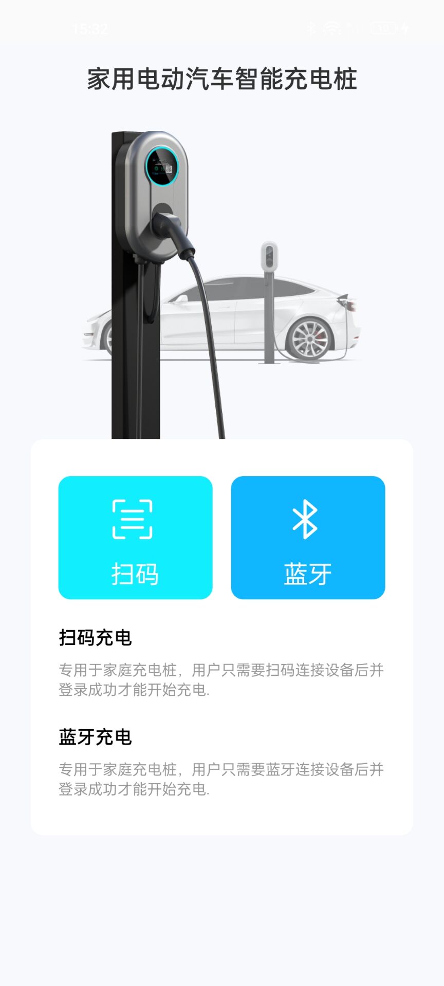 精彩截图-Smart EV2026官方新版