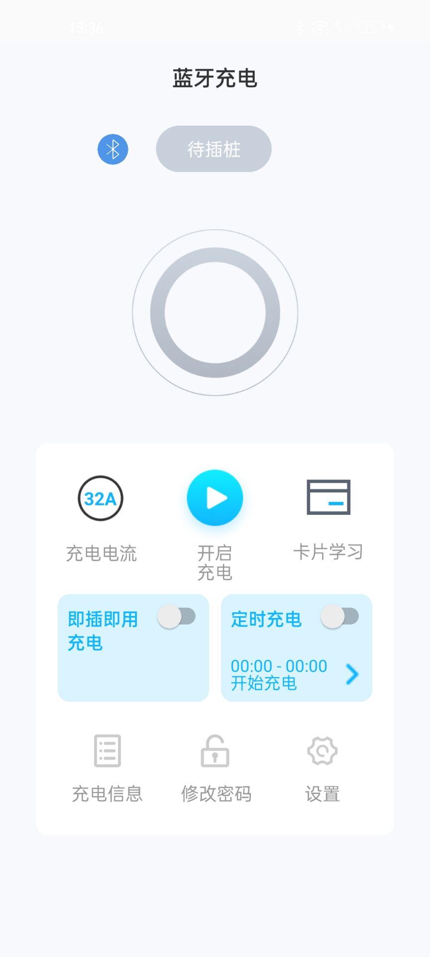 精彩截图-Smart EV2026官方新版