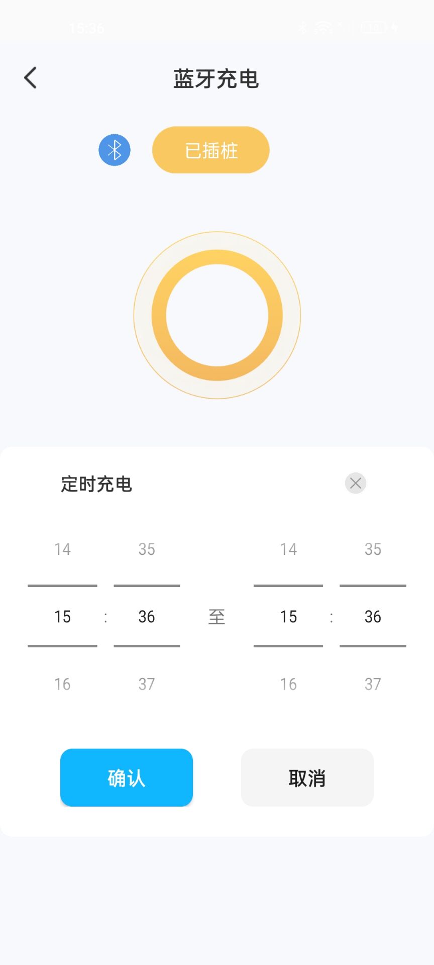 精彩截图-Smart EV2026官方新版