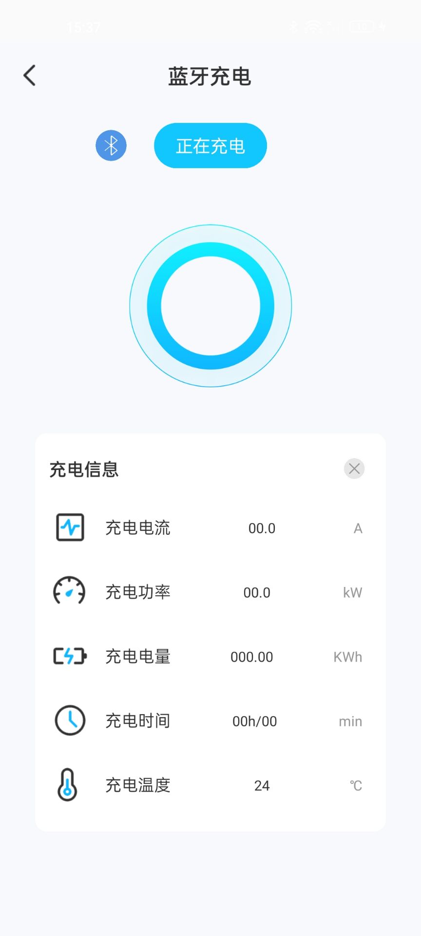 精彩截图-Smart EV2026官方新版