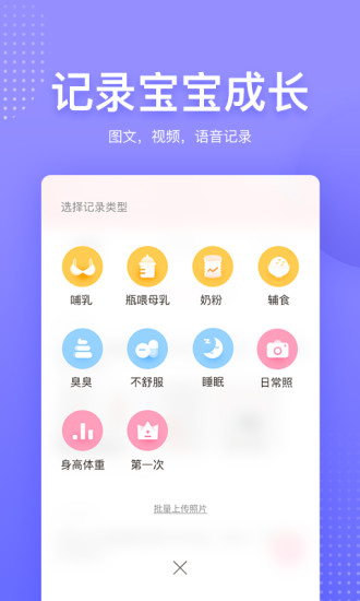 妈妈网孕育游应用截图-2