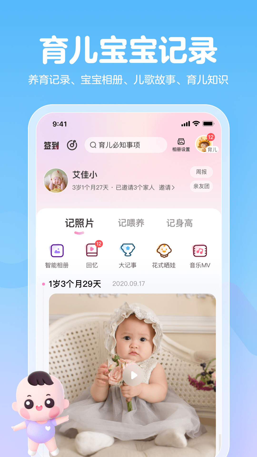 精彩截图-妈妈网孕育2026官方新版
