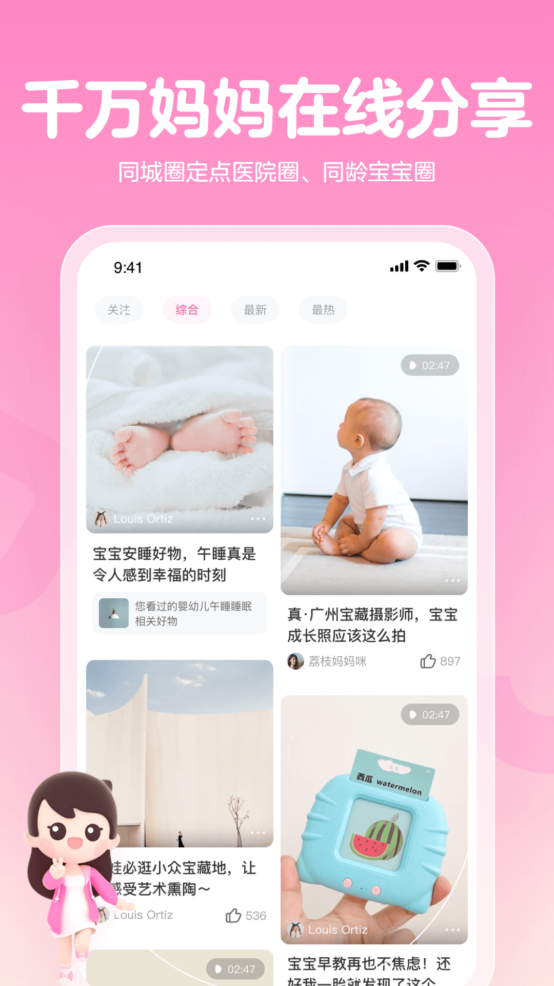 精彩截图-妈妈网孕育2025官方新版
