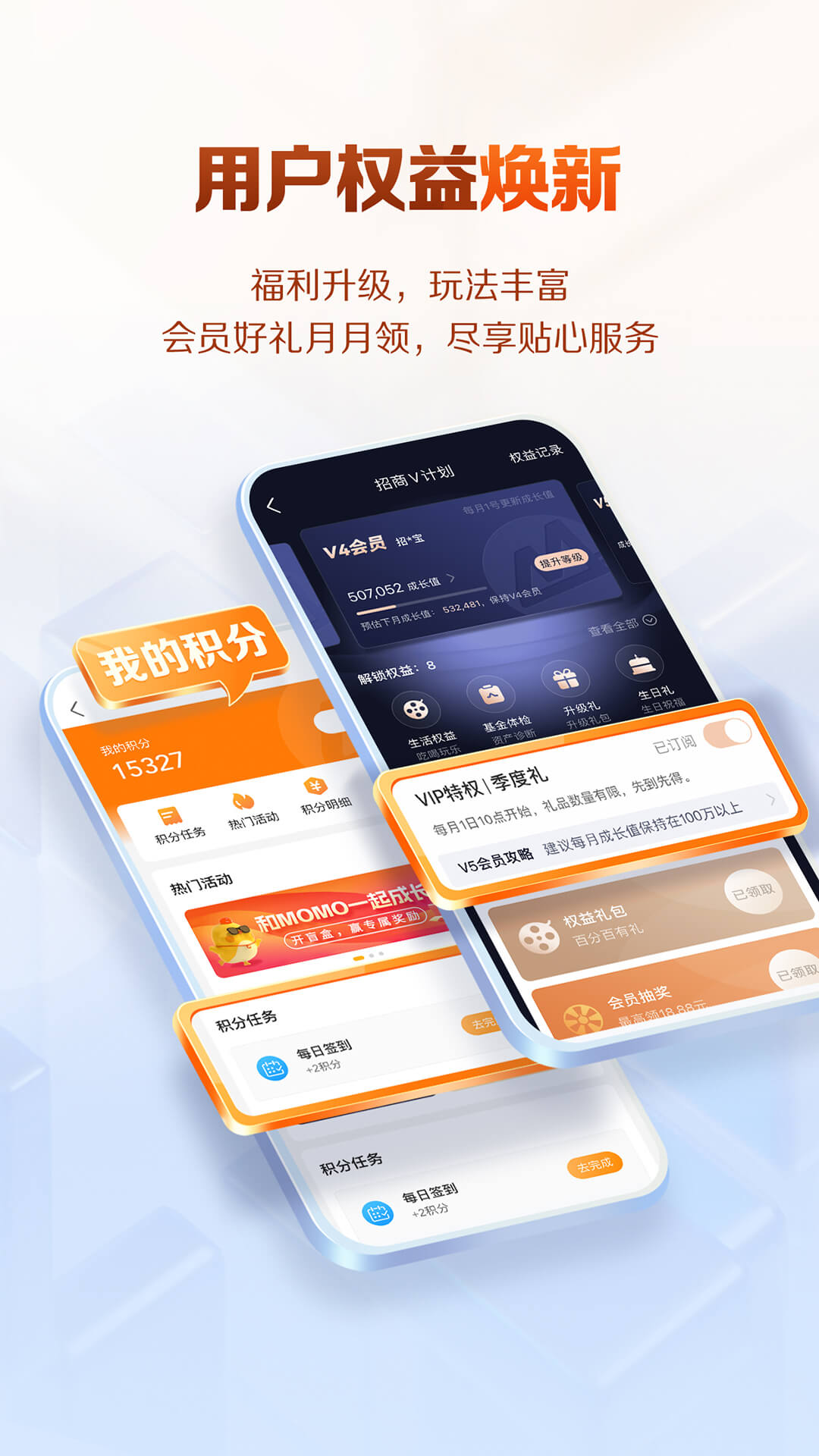 精彩截图-招商基金2025官方新版
