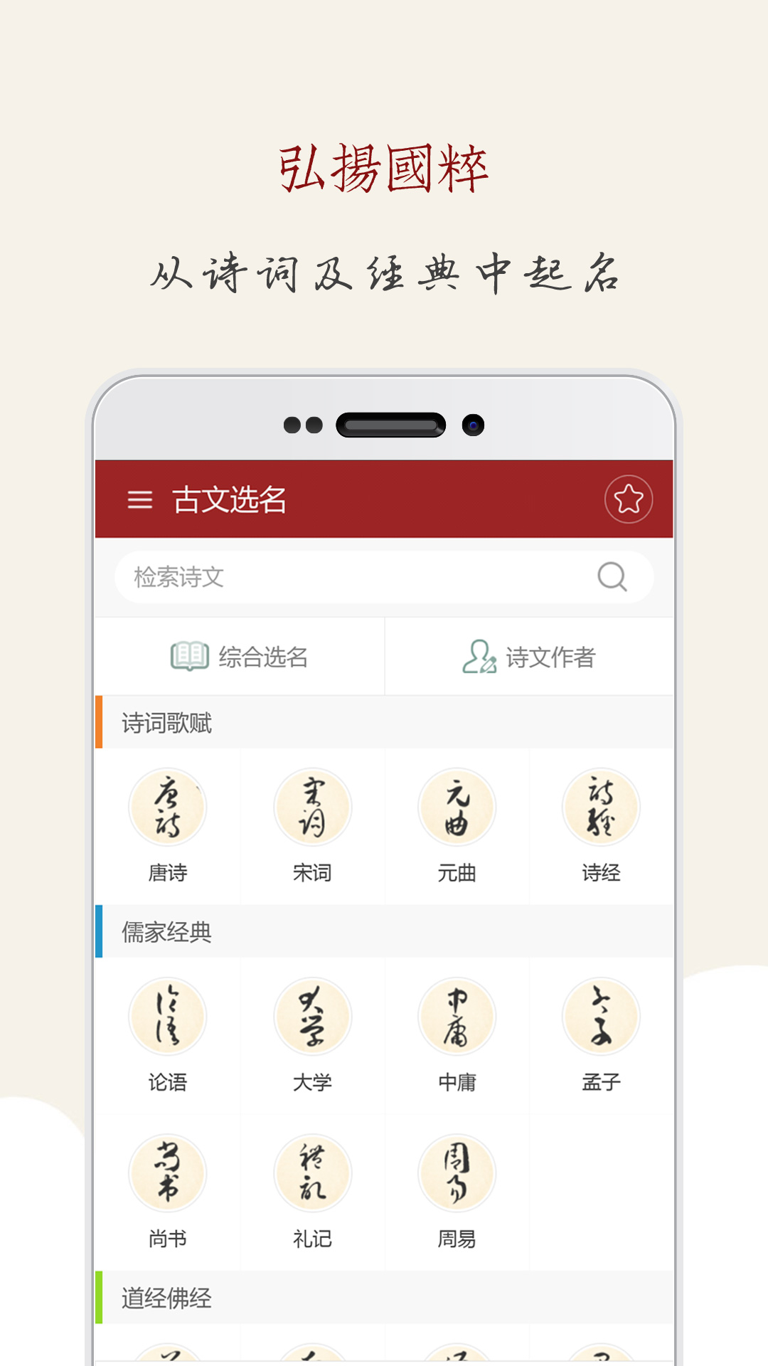 精彩截图-起名大师国学取名2026官方新版