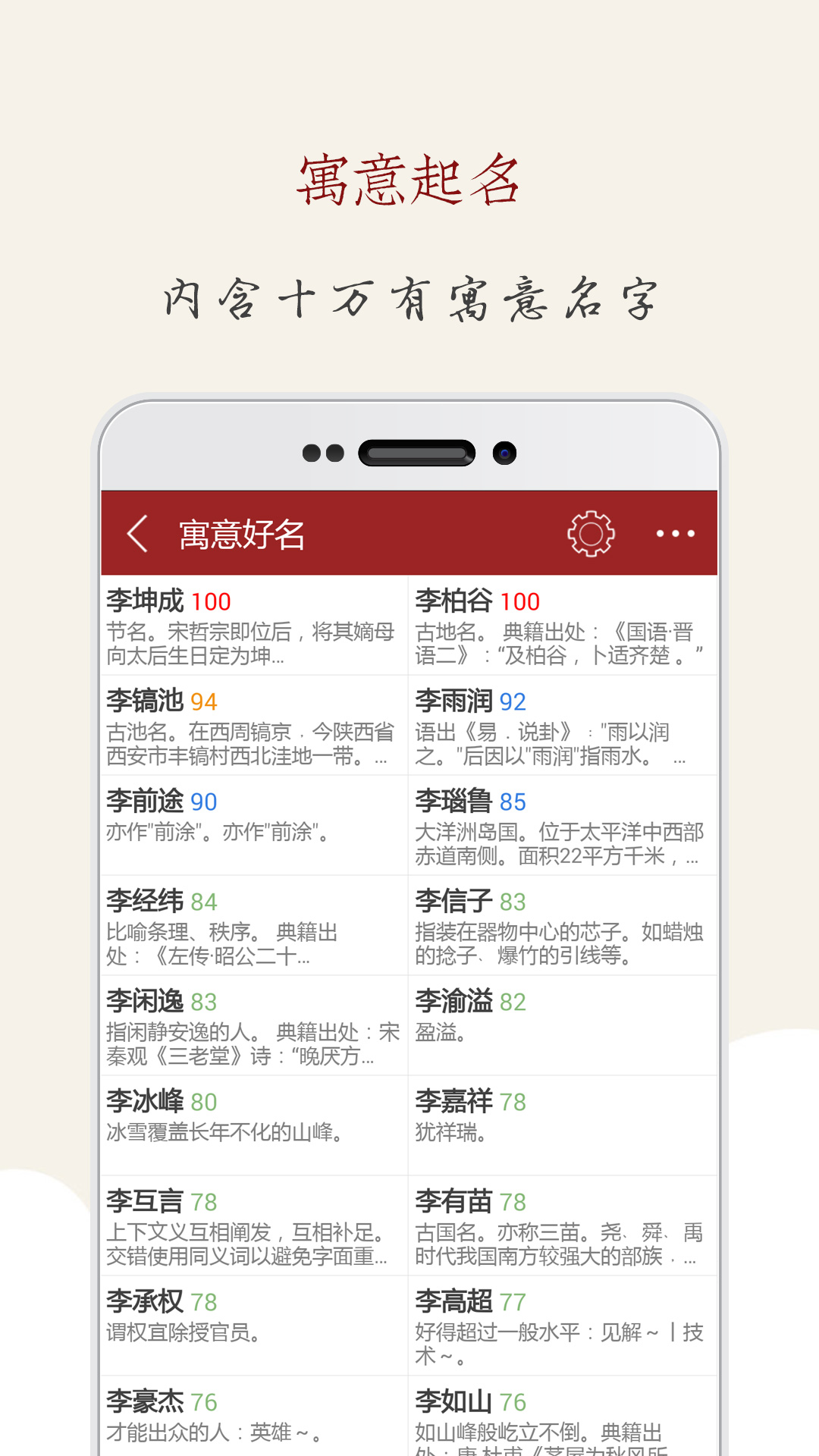 精彩截图-起名大师国学取名2026官方新版