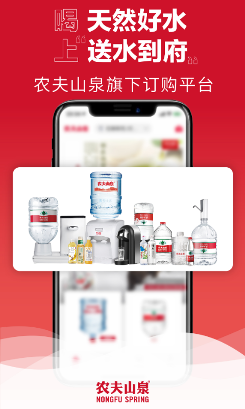 精彩截图-送水到府2026官方新版