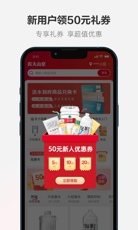 精彩截图-送水到府2026官方新版