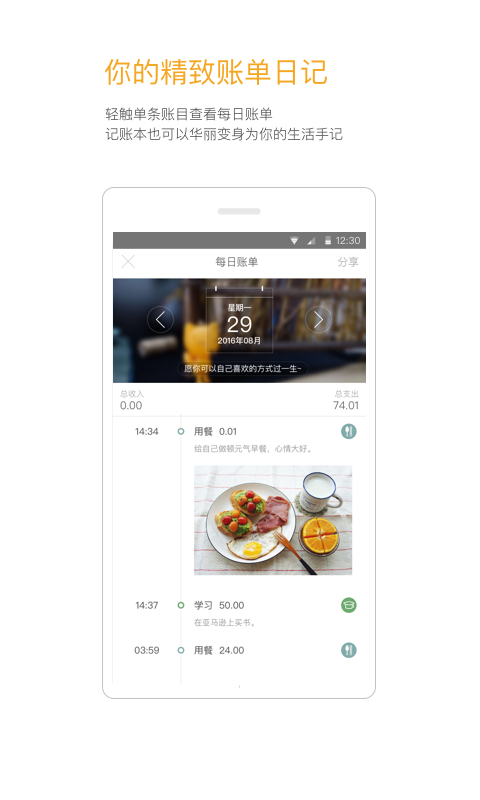 精彩截图-Timi记账2026官方新版