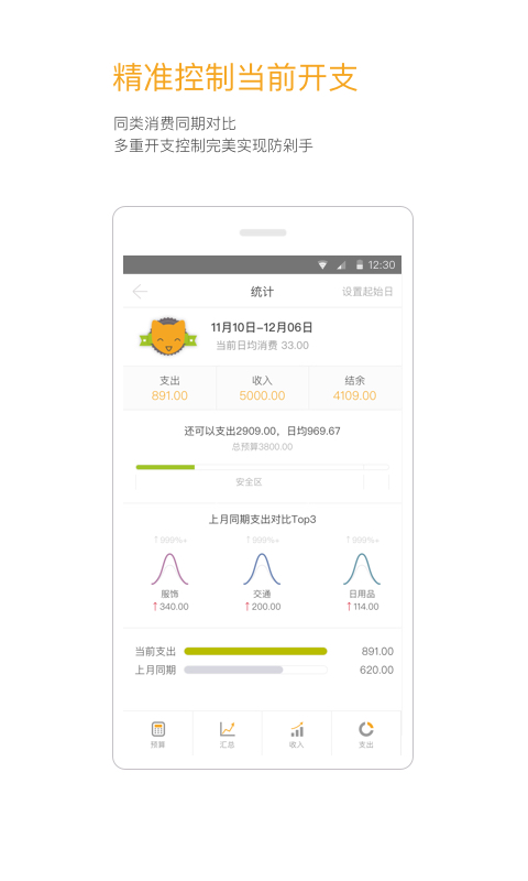 精彩截图-Timi记账2026官方新版