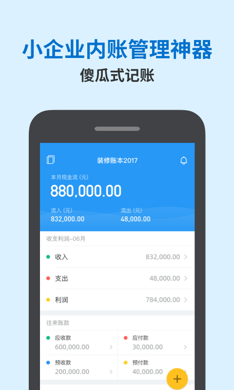 精彩截图-账王记账2026官方新版