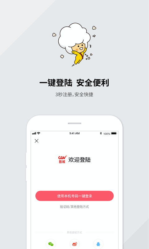 精彩截图-CGV电影2026官方新版