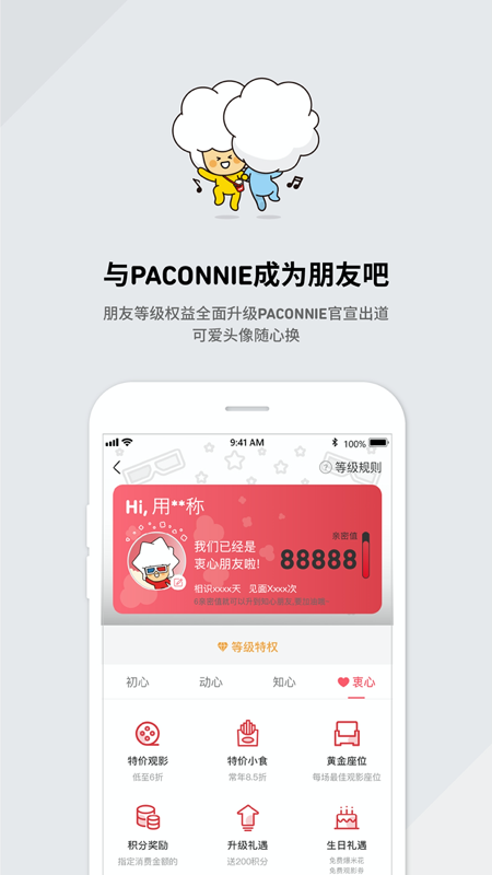 精彩截图-CGV电影2026官方新版