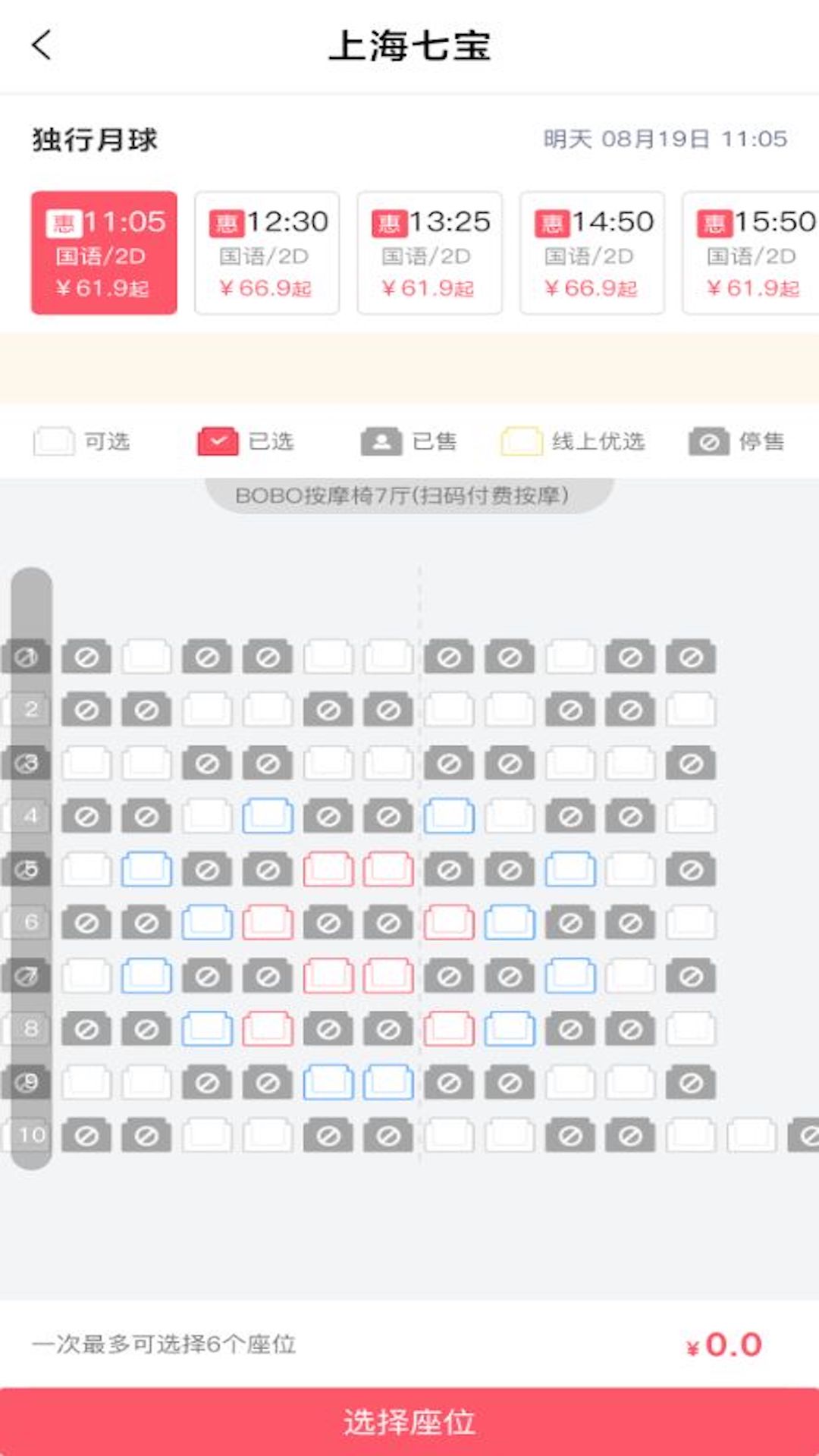 精彩截图-CGV电影2026官方新版