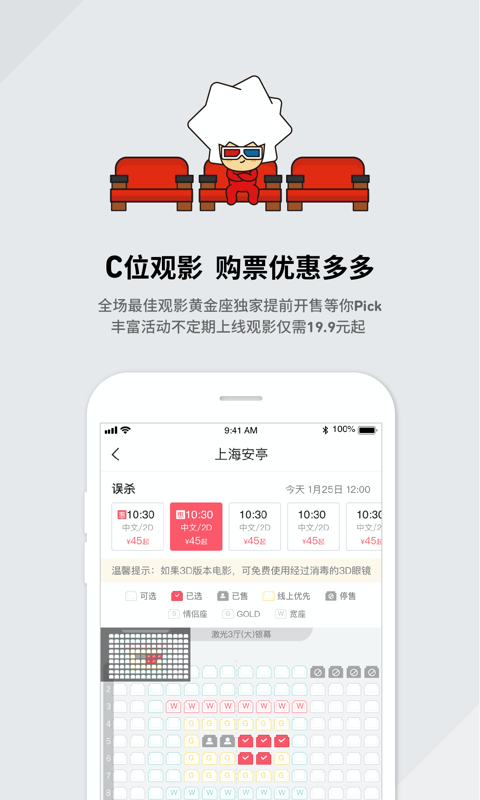 精彩截图-CGV电影2026官方新版