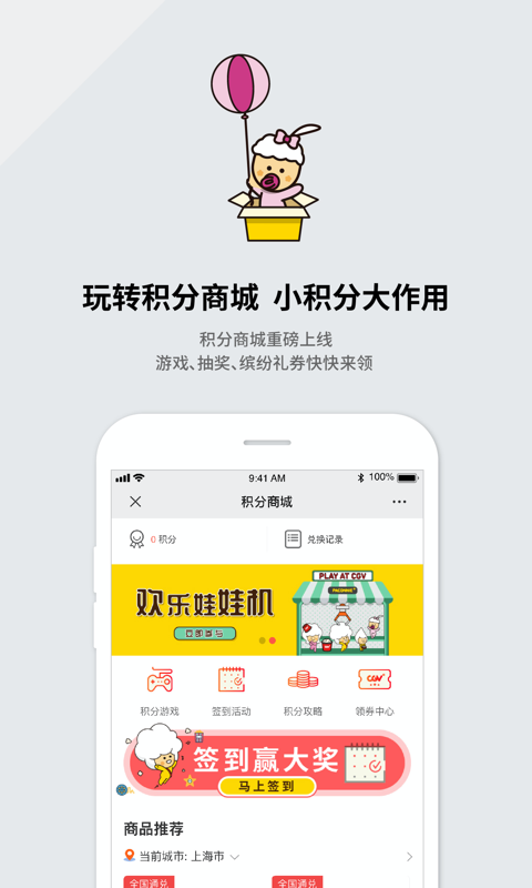 精彩截图-CGV电影2026官方新版