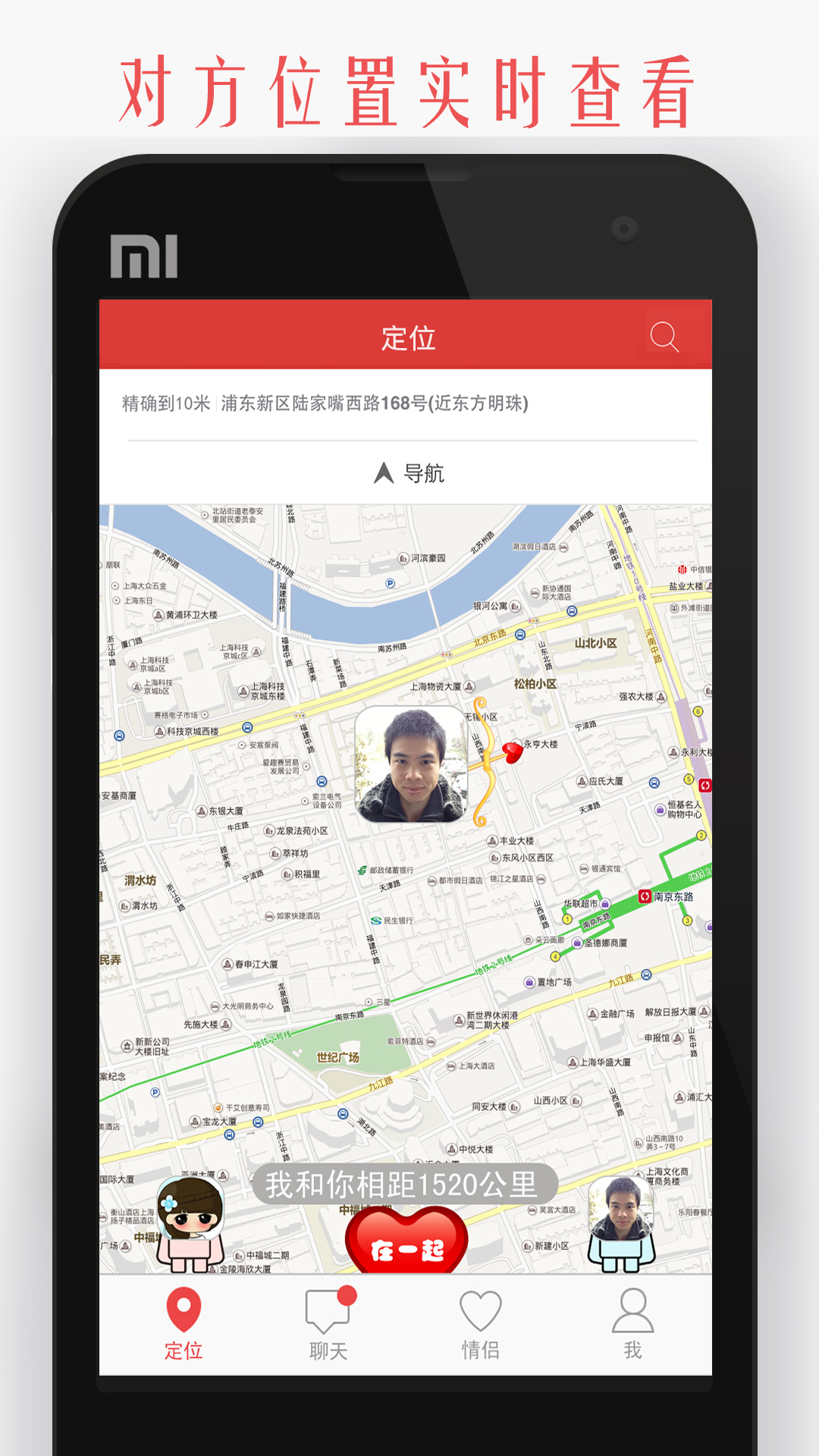 精彩截图-情侣我和你2026官方新版
