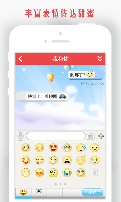 情侣我和你 截图 3