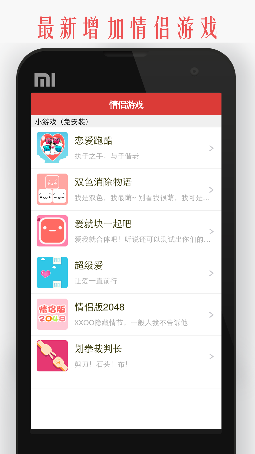 精彩截图-情侣我和你2026官方新版