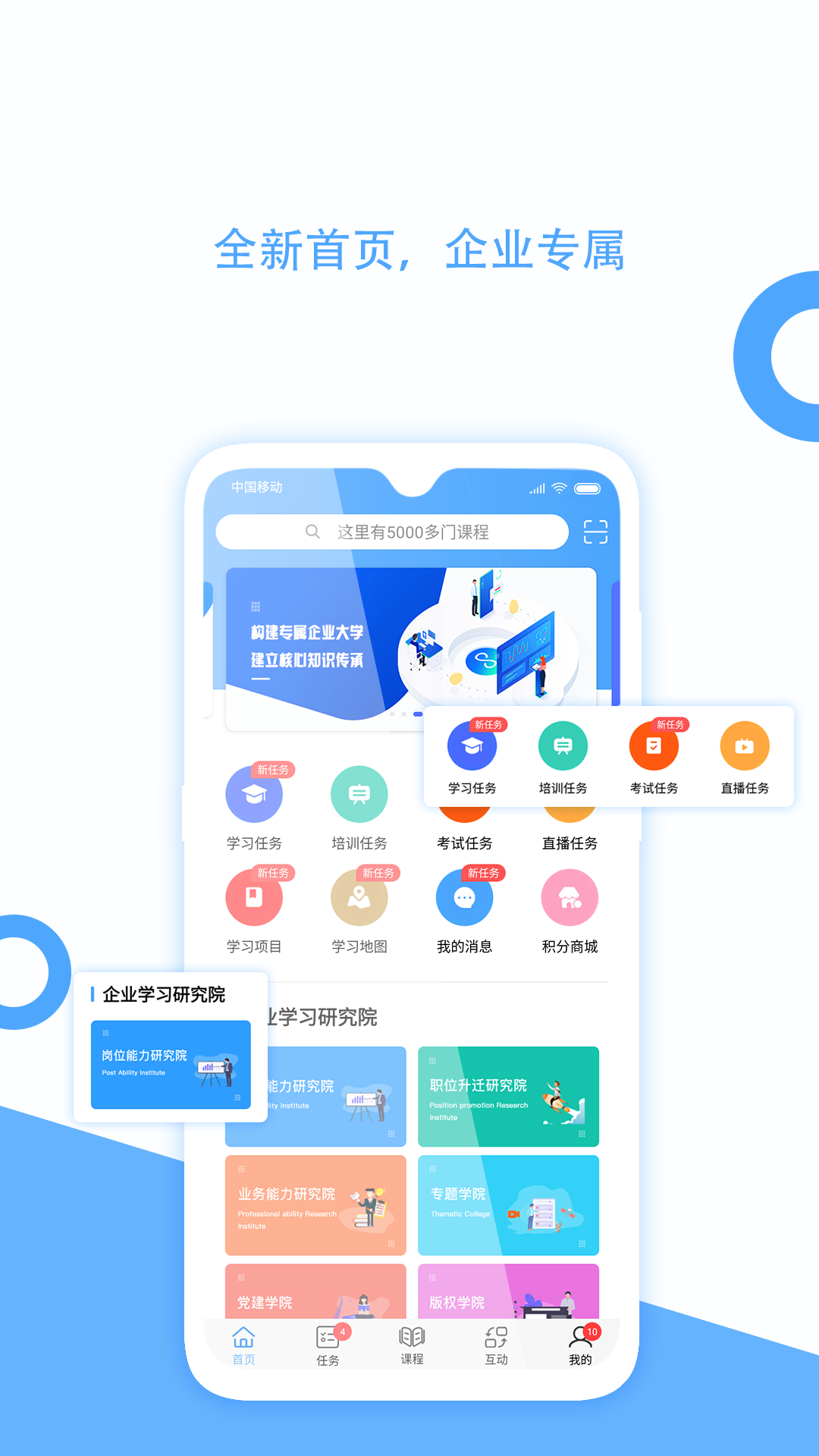 精彩截图-企大2026官方新版