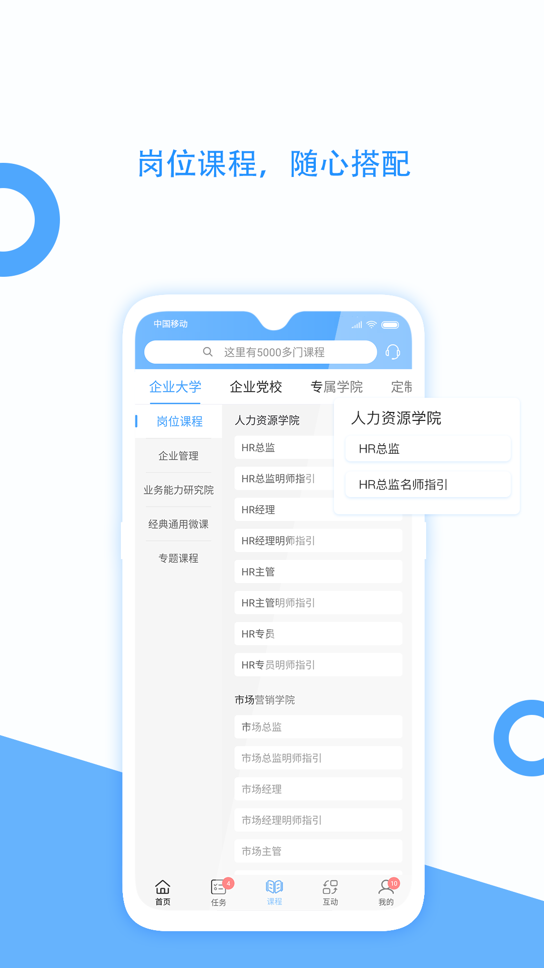精彩截图-企大2026官方新版