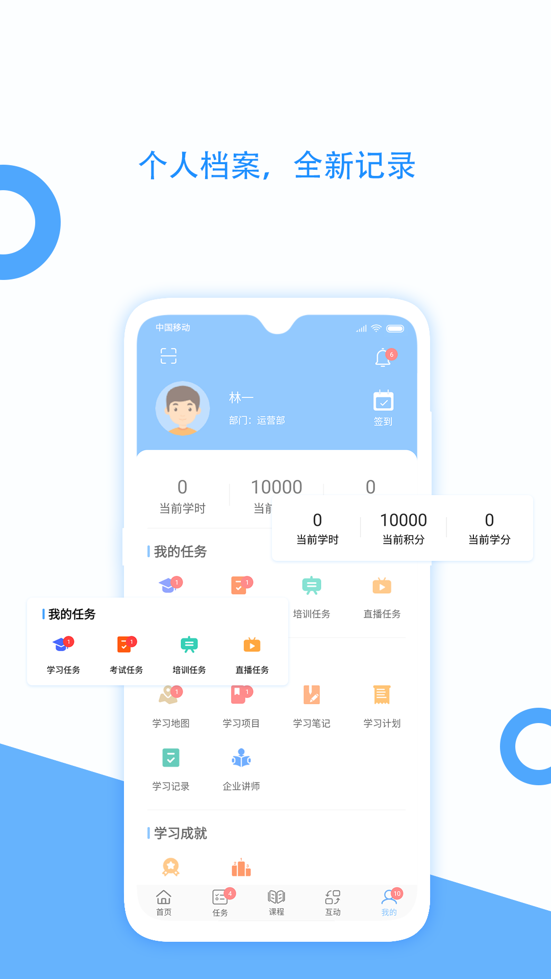 精彩截图-企大2026官方新版