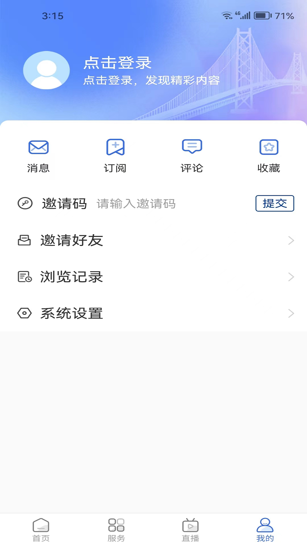 精彩截图-爱东营2026官方新版