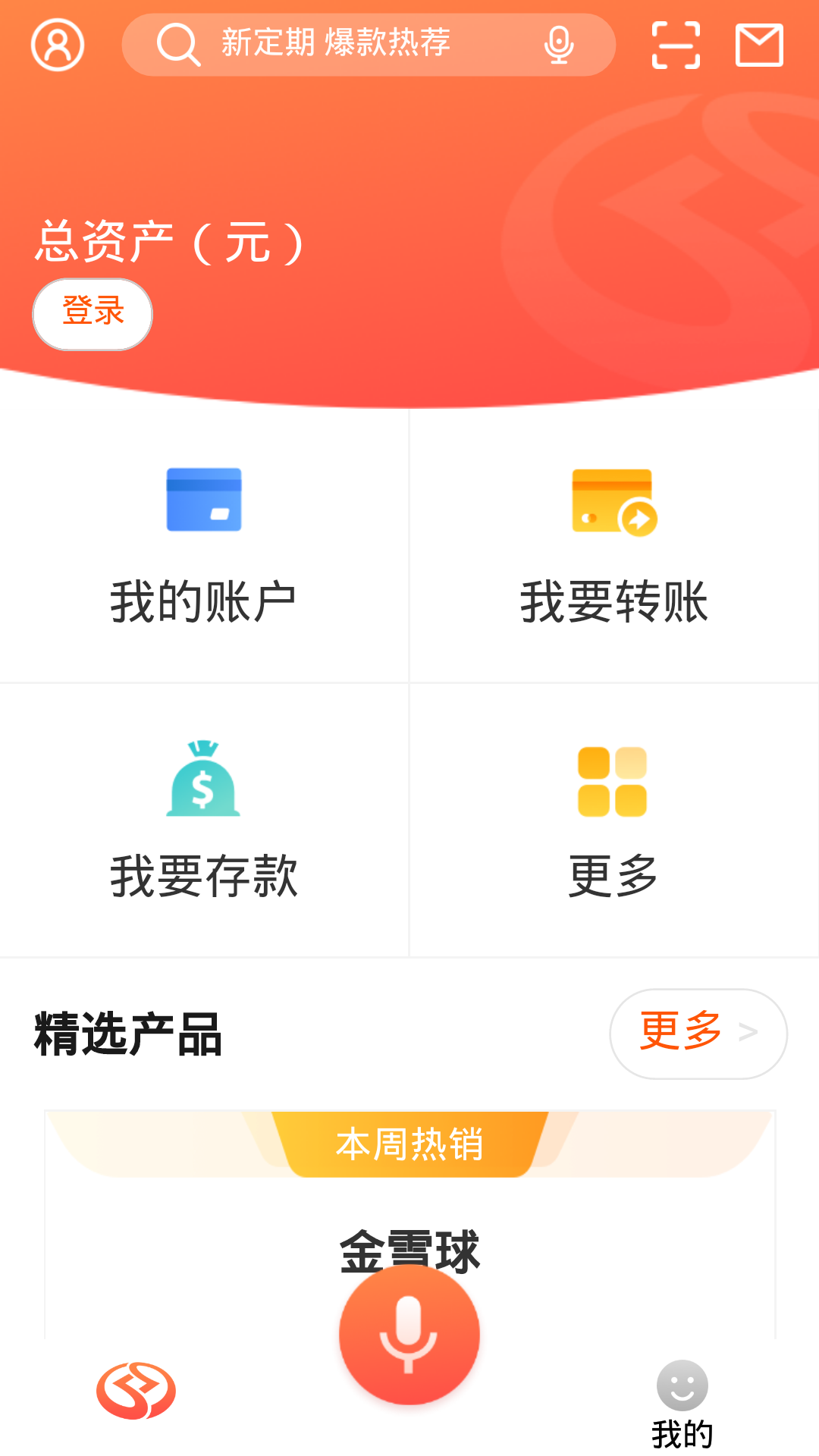 邯郸银行 截图 4