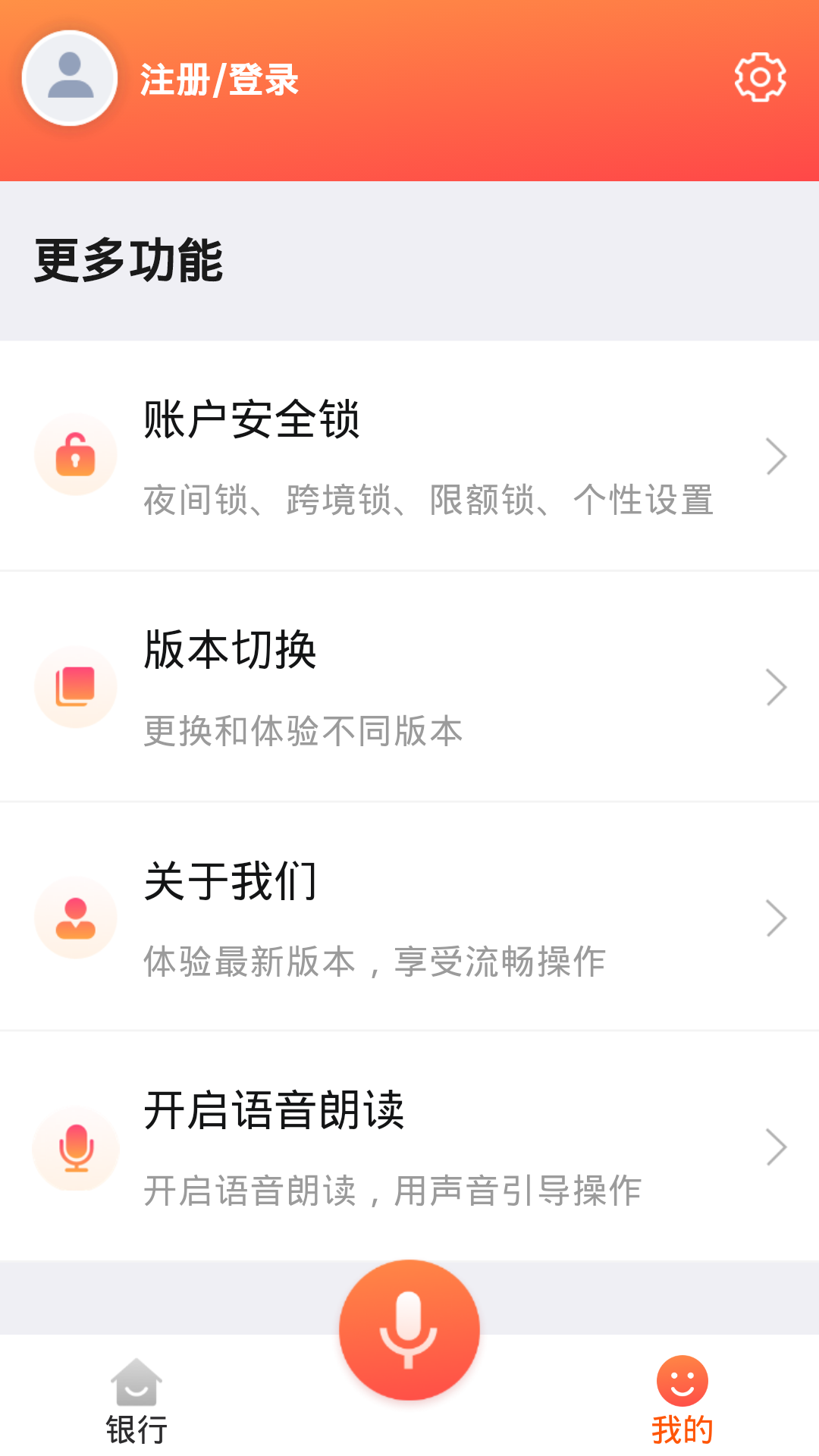 邯郸银行 截图 5