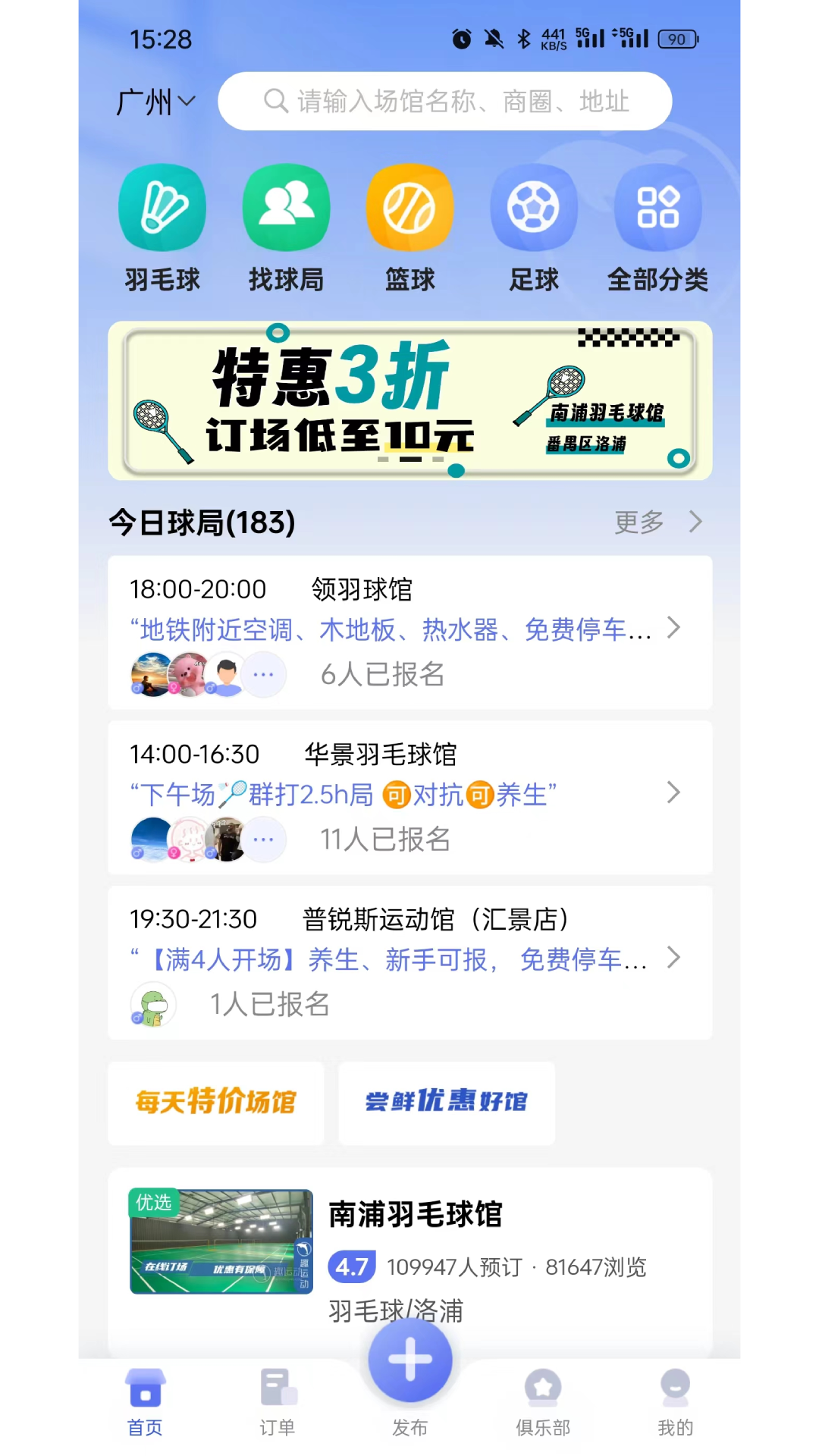 精彩截图-趣运动2026官方新版