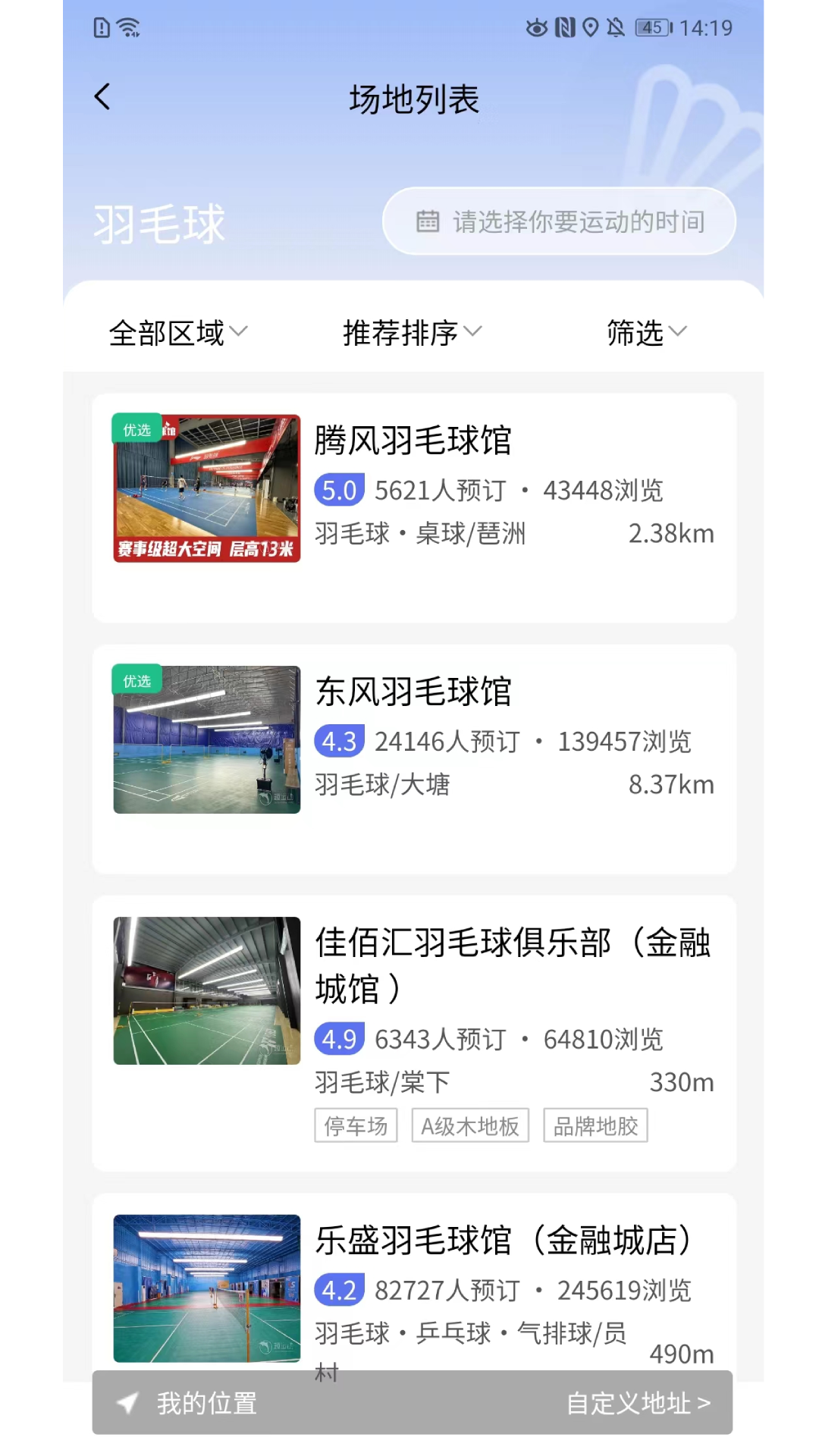 精彩截图-趣运动2026官方新版