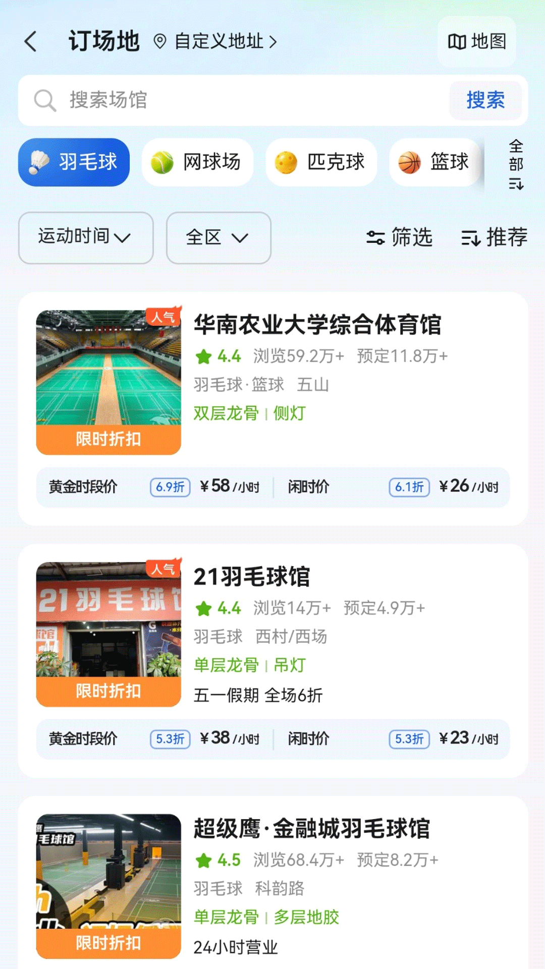精彩截图-趣运动2026官方新版
