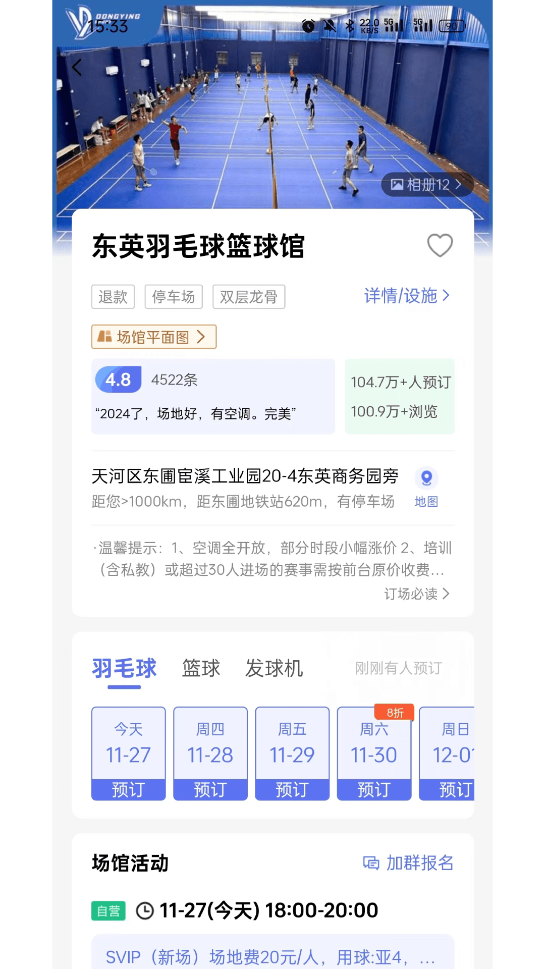 精彩截图-趣运动2026官方新版
