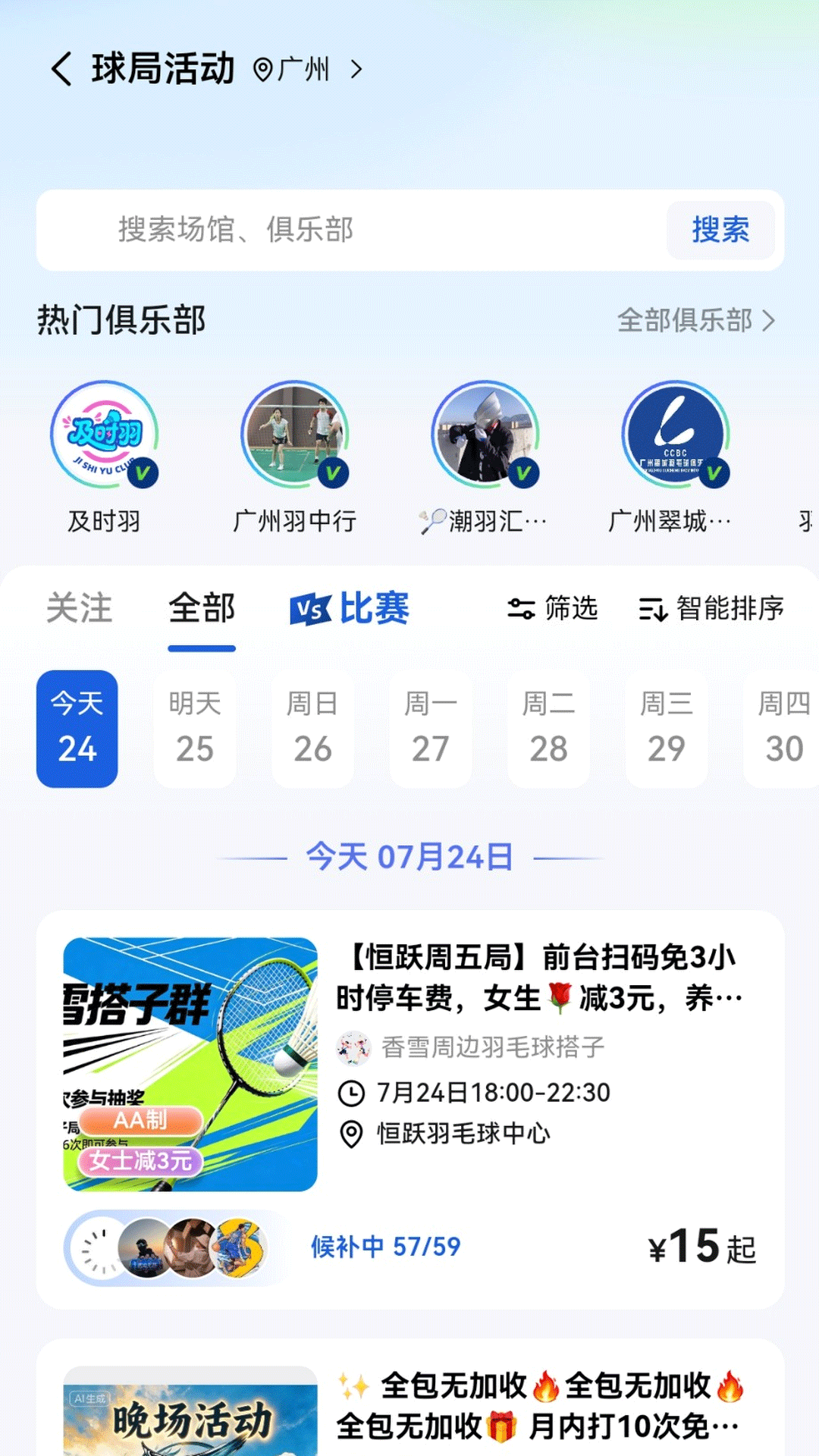 精彩截图-趣运动2026官方新版