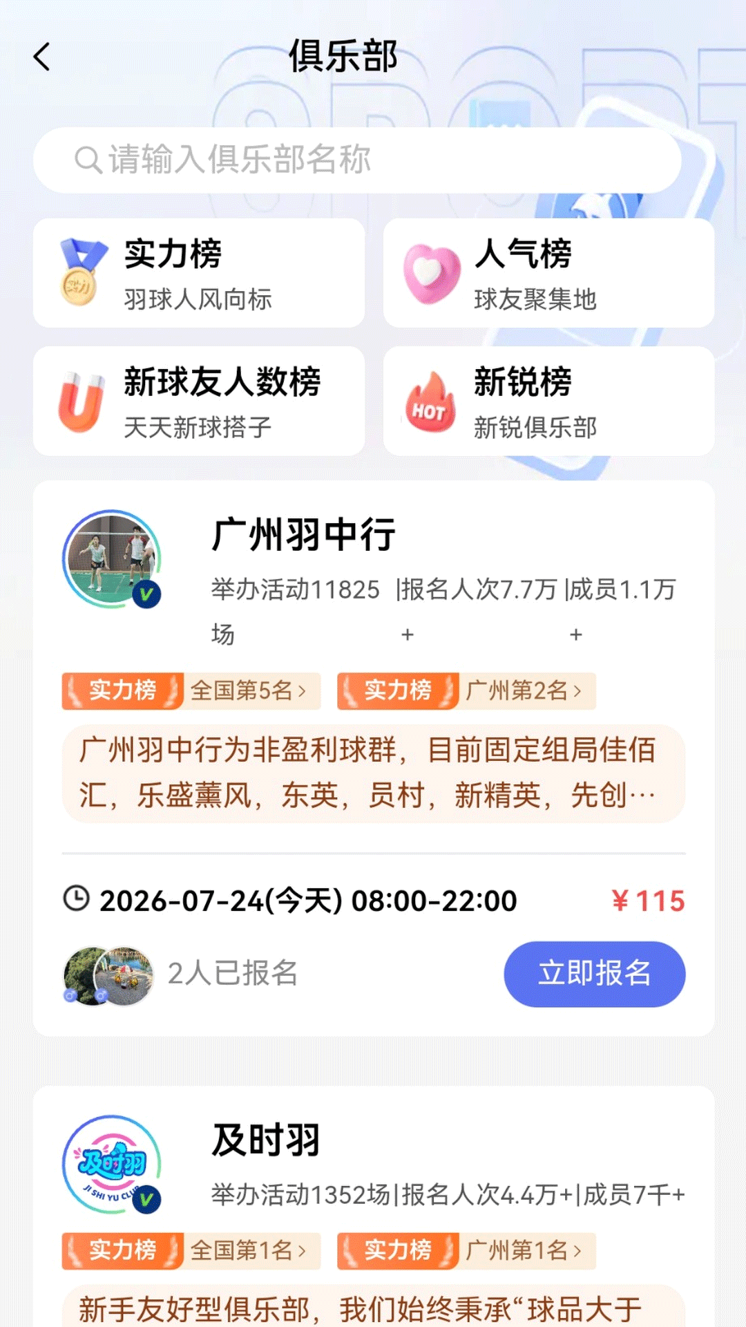 精彩截图-趣运动2026官方新版
