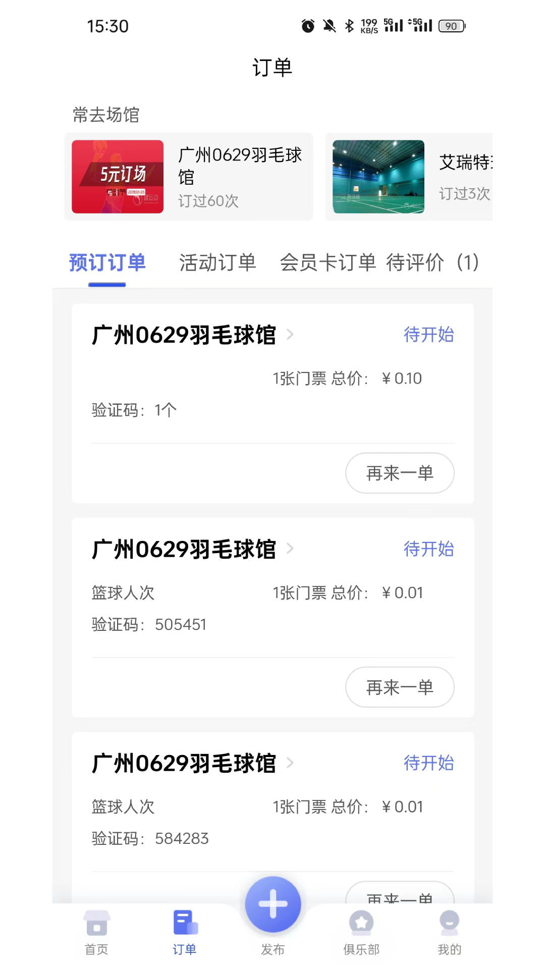 精彩截图-趣运动2026官方新版